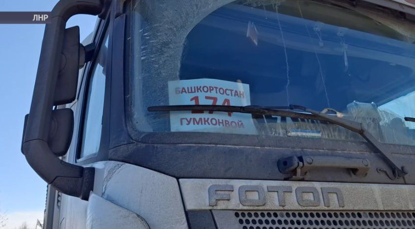 Из Башкирии в зону СВО прибыл 174-й гумконвой