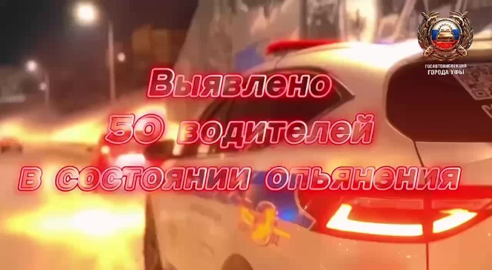 Итоги профилактических мероприятий «Трезвый водитель»