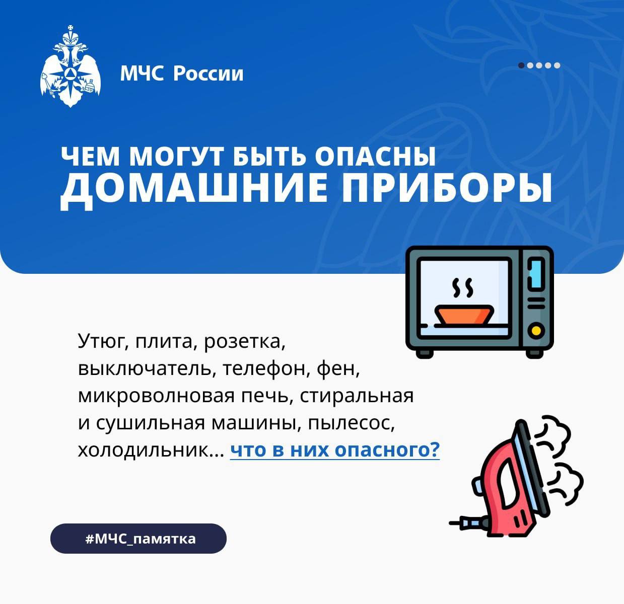 В период резкого похолодания возрастает опасность возникновения пожаров в домах с печным оборудованием и электрообогревателями