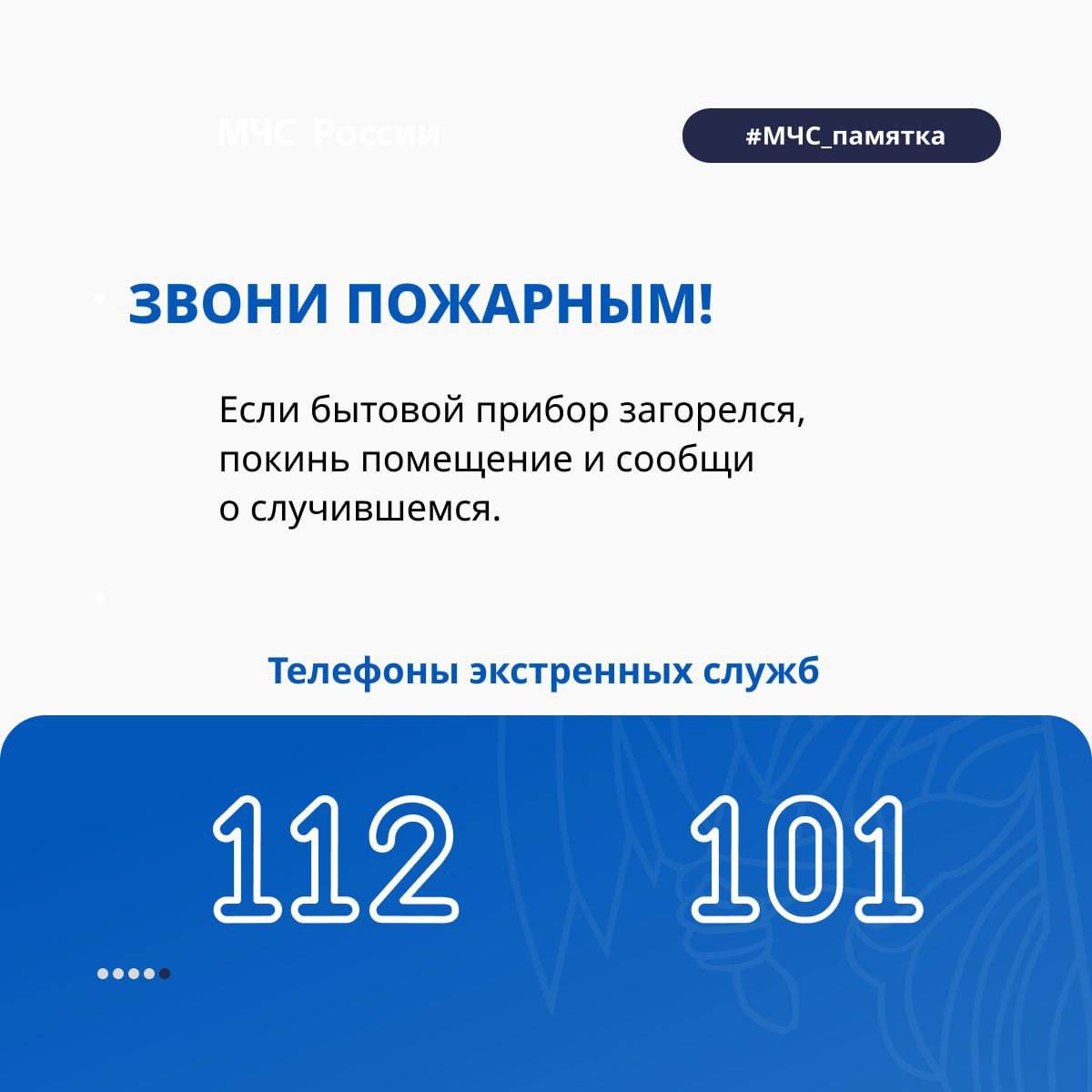 В период резкого похолодания возрастает опасность возникновения пожаров в домах с печным оборудованием и электрообогревателями В период резкого похолодания возрастает опасность возникновения пожаров в домах с печным оборудованием и электрообогревателями