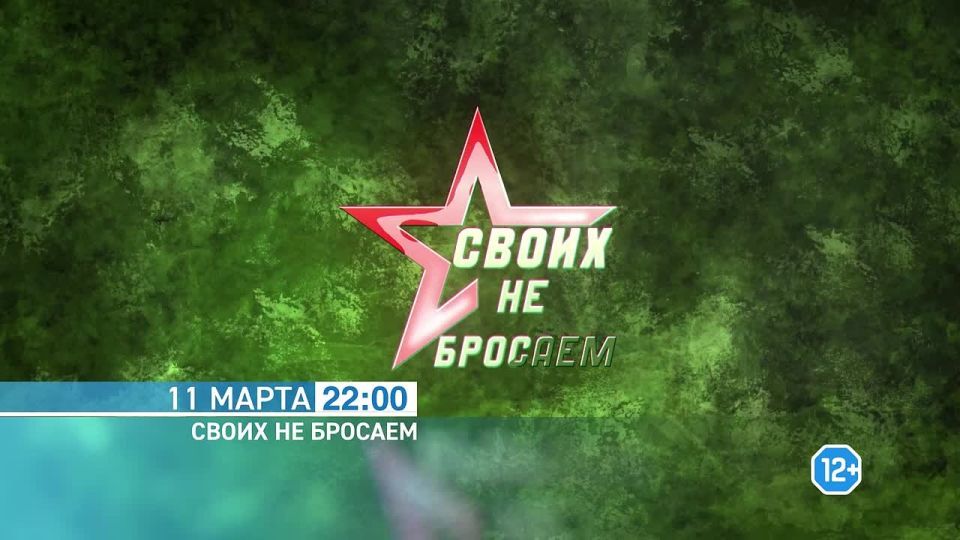 В новом выпуске «СВОих не бросаем» – советник Главы Башкортостана по взаимодействию с войсками Национальной гвардии России Артур Юмагужин