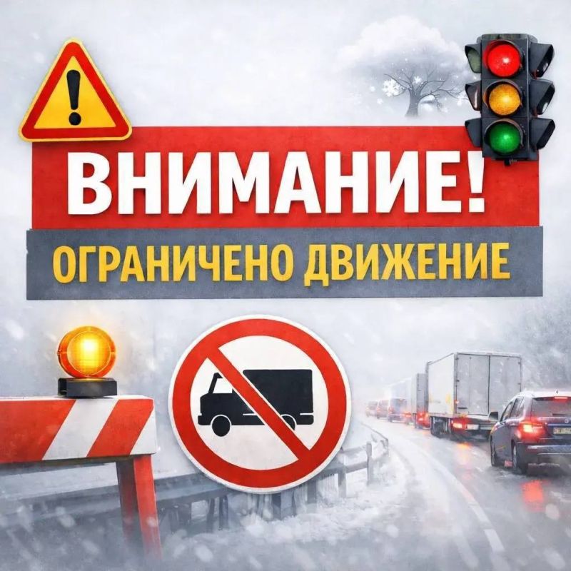 Ограничение движения сегодня, 11 марта