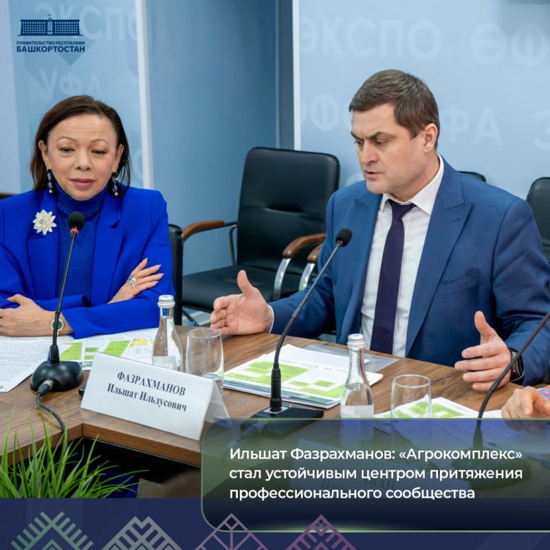 Ильшат Фазрахманов: «Агрокомплекс» стал устойчивым центром притяжения профессионального сообщества