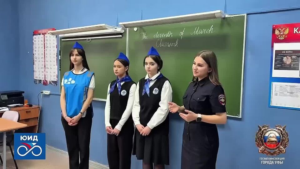 В Уфе прошел форум ЮИД для школьников