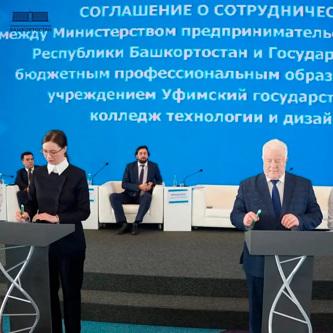 Количество субъектов МСП в Башкортостане к концу 2026 года планируется увеличить до 154 тысяч Количество субъектов МСП в Башкортостане к концу 2026 года планируется увеличить до 154 тысяч