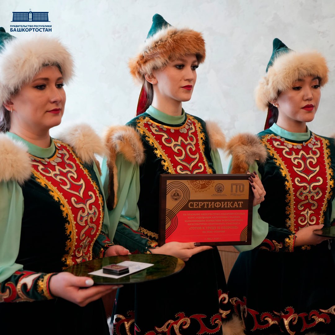 В Башкортостане вручили сертификаты на установку площадок ГТО и «умных» спортивных площадок на 84 миллиона рублей В Башкортостане вручили сертификаты на установку площадок ГТО и «умных» спортивных площадок на 84 миллиона рублей