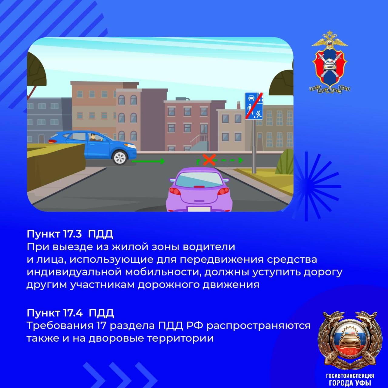 О правилах движения в жилой зоне в обучающих карточках О правилах движения в жилой зоне в обучающих карточках