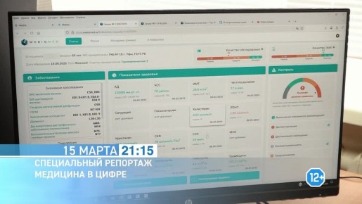 Развитие технологий влияет на все сферы нашей жизни и медицина - не исключение