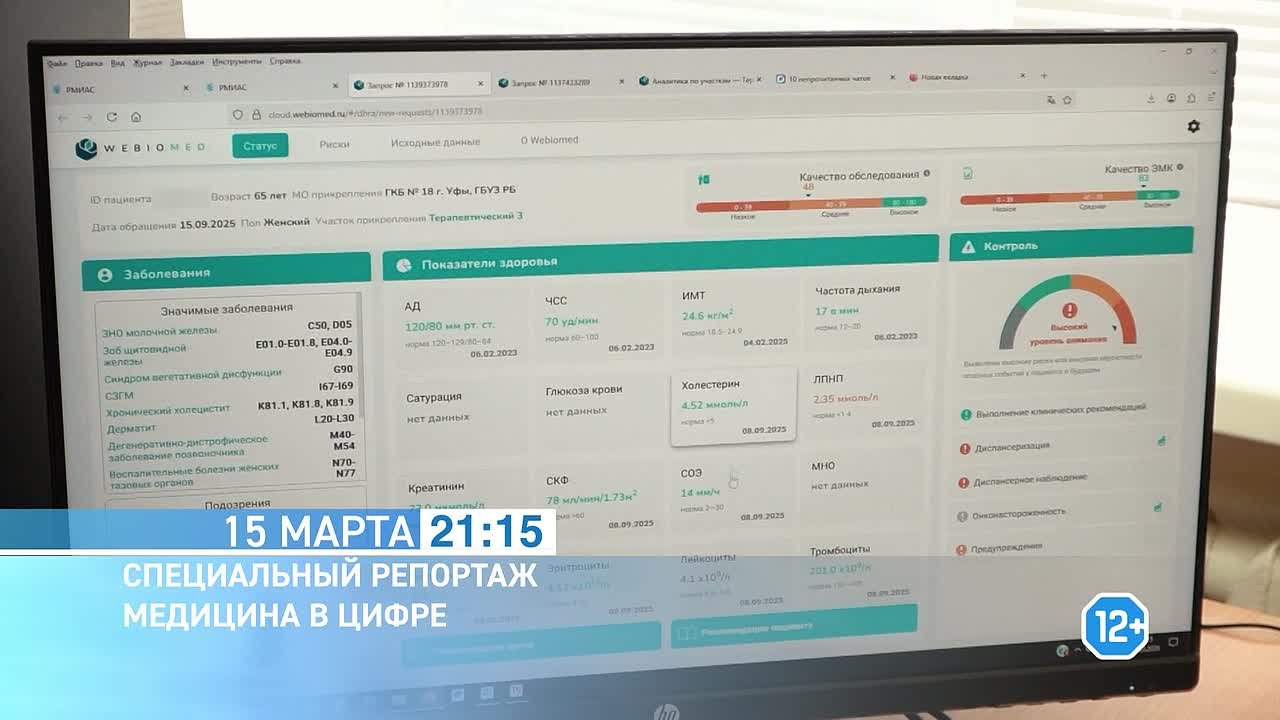Развитие технологий влияет на все сферы нашей жизни и медицина - не исключение