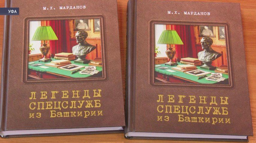 В УФСБ по Башкирии отметили День части