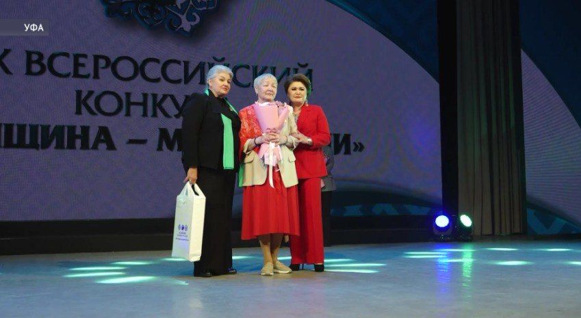 В Уфе наградили финалисток конкурса «Женщина – мать нации»