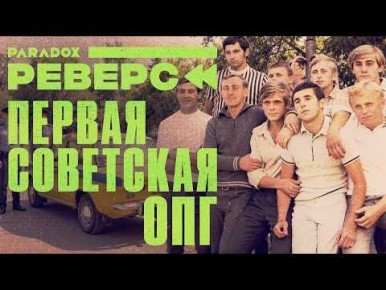 Подростковая банда "Тяп-ляп" — звучит смешно, но эта ОПГ в 80-х держала в страхе всю Казань
