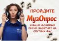 Вы слушаете Спутник ФМ? Тогда возьмите управление музыкой в свои руки! Да-да, вы решает, что будет играть на радиостанции!