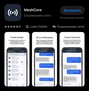 Мошенники рассылают фейковый «Telegram» без интернета
