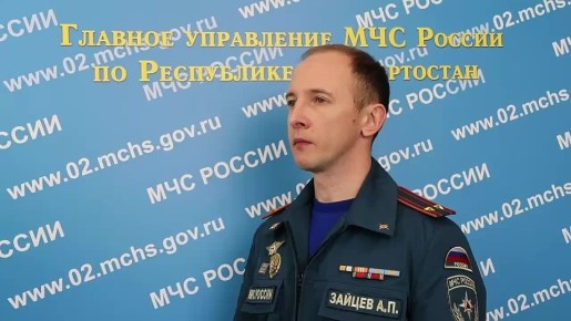 Аномальное тепло и паводок: МЧС Башкортостана предупреждает