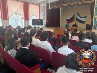 Единый день безопасности прошел в образовательных учреждениях города