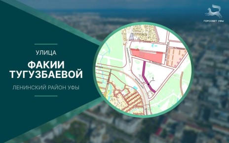 Улица имени заслуженного работника культуры