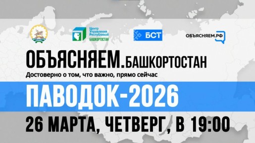 �������-2026 � �������������: ������� � ������ ����� 26 ����� � 19:00