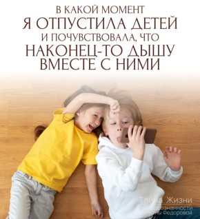 Путь к Свободному Дыханию