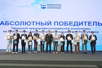 Ратмир Мавлиев вручил награды победителям Уфимской предпрофессиональной олимпиады