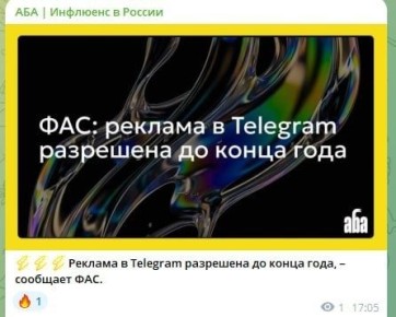 Новые рекламные правила: компании получат время для адаптации