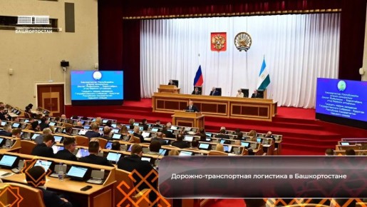 Дорожно-транспортная логистика в Башкортостане