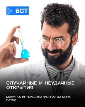 А теперь прервемся на минутку интересных фактов