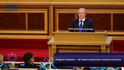 Андрей Назаров — об инвестиционном климате региона