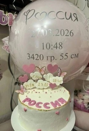 В Уфимском районе появилась на свет девочка с необычным именем — Россия