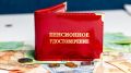 Пенсия раньше срока: кто может рассчитывать и почему это не всегда гарантированно