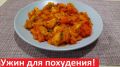 Идеальный Ужин: Нежная Курочка с Овощами для ПП и Снижения Веса