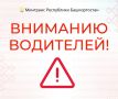 Ситуация на дорогах в связи с прохождением весеннего паводка: