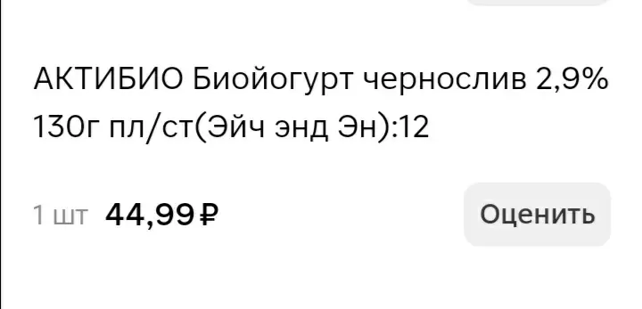 Как удачно совместить йогурт и голубику: секреты выгодных покупок