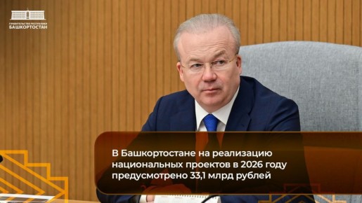 � ������������� �� ���������� ������������ �������� � 2026 ���� ������������� 33,1 ���� ������