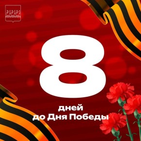 �� ��� ������ �������� 8 ����