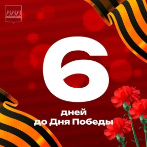 �� ��� ������ �������� 6 ����