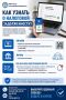 ��������� ��������� ����� - �������� ���� �� ���������� �����������