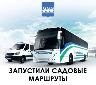 В Башкортостане запустили сезонные садовые маршруты в городах и районах республики