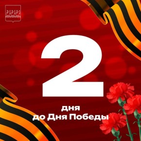�� ��� ������ �������� 2 ���