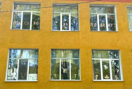 В преддверии Дня Великой Победы Стерлитамак вновь присоединился к масштабной всероссийской акции "Окна Победы"