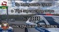 �� �������� ����� �� ���������� ������ ��� ������������ ���������������� ���������������� 63 �������-������������ ������������, ���������� 5 �������