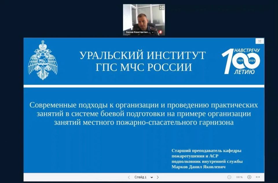 От теории к действию: в институте началась подготовка «Инструктор по боевой подготовке» для спасателей