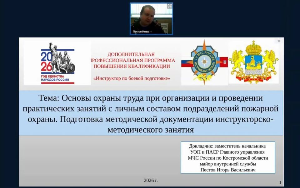 От теории к действию: в институте началась подготовка «Инструктор по боевой подготовке» для спасателей От теории к действию: в институте началась подготовка «Инструктор по боевой подготовке» для спасателей