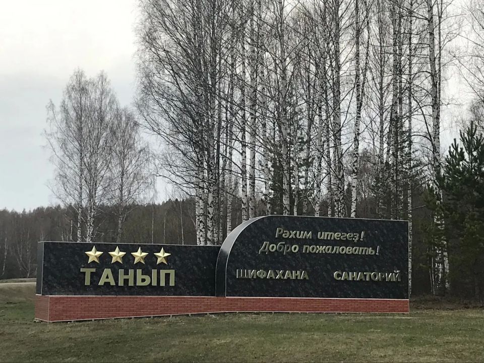 С 2023 года в санаториях республики прошли оздоровление более 9,5 тысячи участников СВО и членов их семей