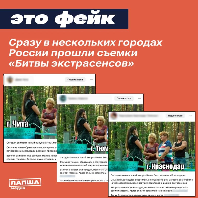 Съемки «Битвы экстрасенсов» якобы стартуют в Чите, Краснодаре, Тюмени, Красноярске, Уфе и других городах