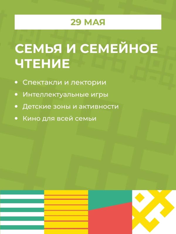 «Китап-Байрам»: главная книжная ярмарка весны пройдет в Уфе «Китап-Байрам»: главная книжная ярмарка весны пройдет в Уфе