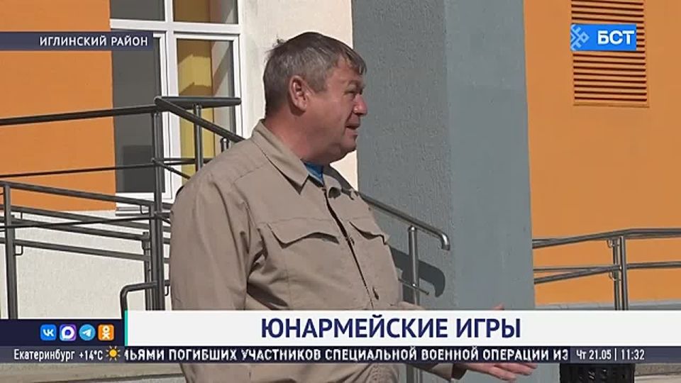 В Иглино прошел муниципальный этап «Юнармейских игр»
