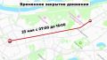 В Уфе в день полумарафона перекроют проспект Октября