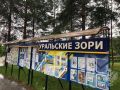 В Башкирии воспитанники детского лагеря подхватили кишечную инфекцию