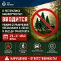 В лесах Башкортостана вводится ограничение на посещение и въезд транспорта с 23 по 31 мая 2026 года
